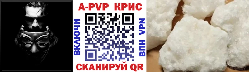 А ПВП крисы CK  Бикин 