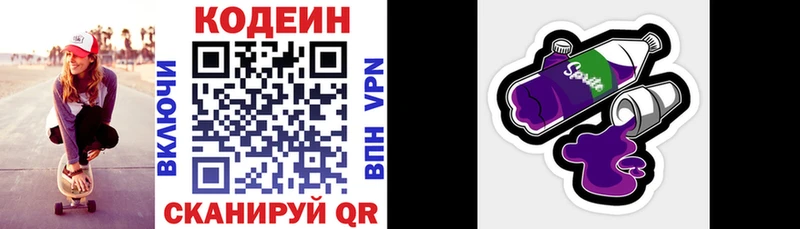 mega   Бикин  Кодеин напиток Lean (лин) 