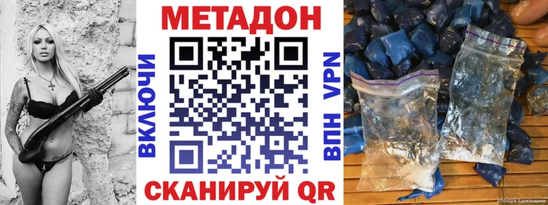 Метадон methadone Бикин
