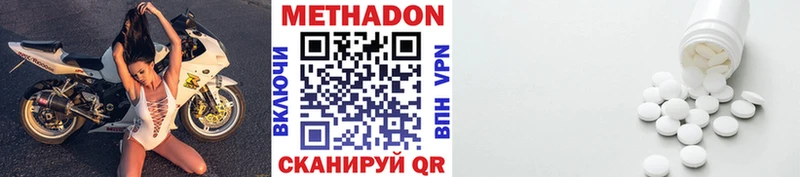 Метадон мёд Бикин