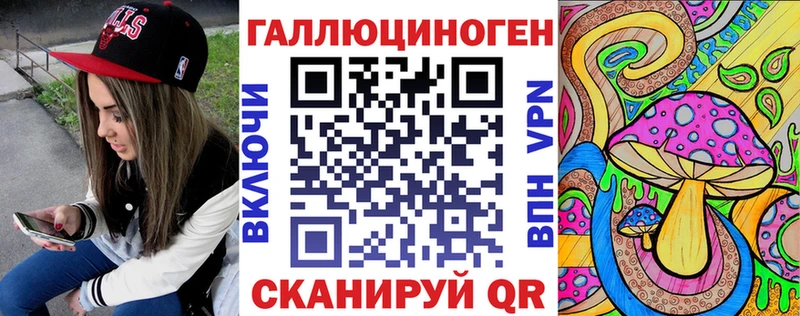 Галлюциногенные грибы ЛСД  Бикин 